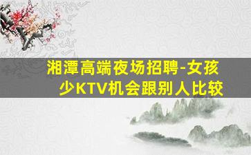 景德镇夜总会招聘
